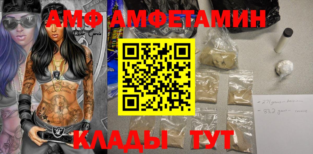 Амфетамин Розовый  Вход с VPN  АМФЕТАМИН  Камышин  АМФ 