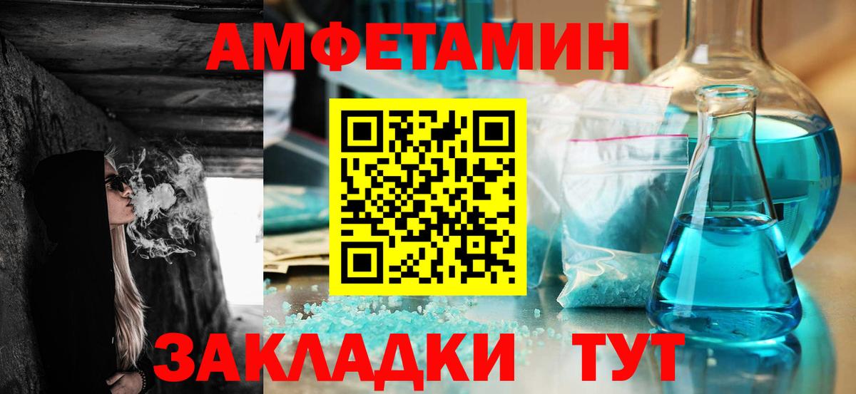 Amphetamine  Камышин  АМФ VHQ 
