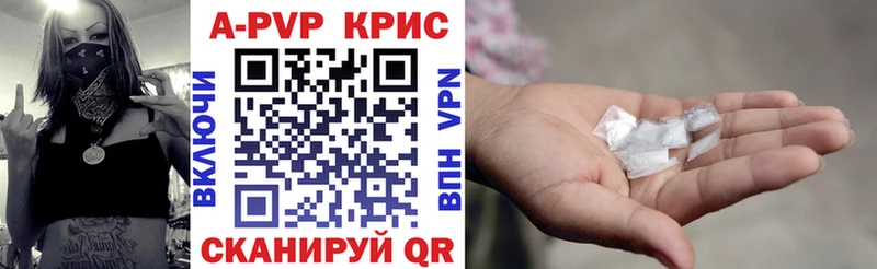 продажа наркотиков  Камышин  Alpha-PVP кристаллы 