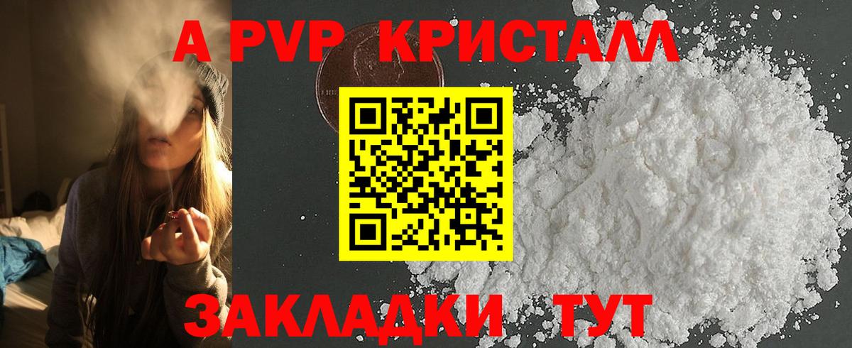 Alpha PVP СК КРИС Камышин