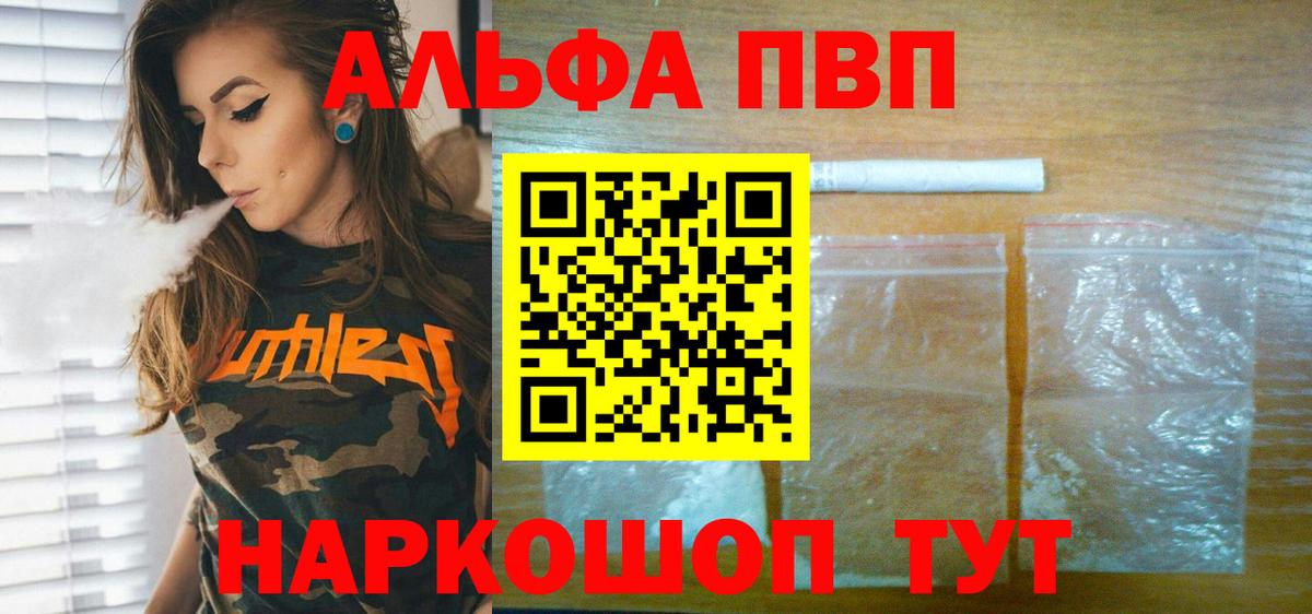 Alpha-PVP кристаллы Камышин