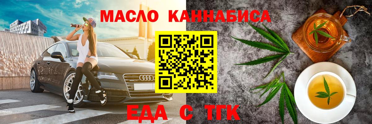 Камышин  Печенье с ТГК конопля  Вход с VPN 