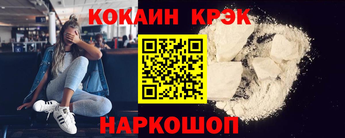 COCAIN Колумбийский Камышин