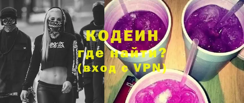 shop какой сайт  Камышин  Кодеиновый сироп Lean Purple Drank 