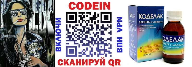 даркнет какой сайт где продают наркотики Камышин Codein напиток Lean (лин)