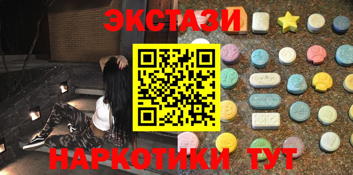 ЭКСТАЗИ XTC Камышин