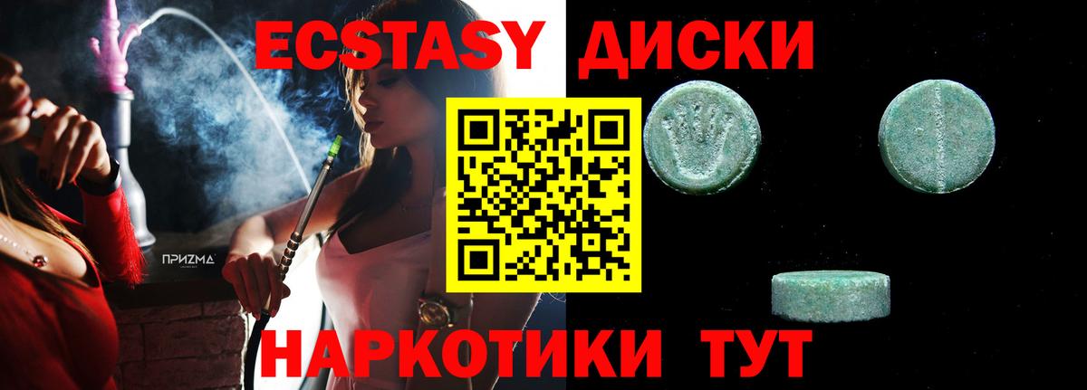 купить наркоту  Экстази  ЭКСТАЗИ 250 мг  Камышин  KRAKEN рабочий сайт  Ecstasy XTC 