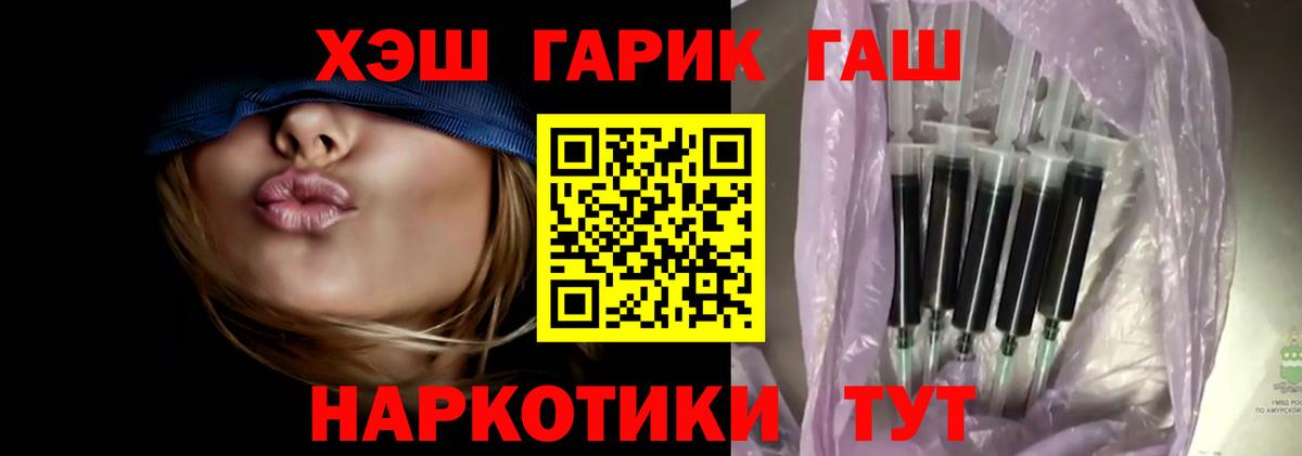 ГАШИШ индика сатива  Вход с VPN  ГАШИШ VHQ  ГАШИШ  Камышин 