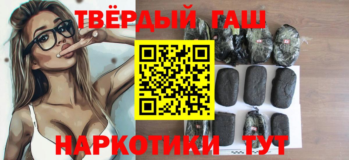 ГАШИШ индика сатива  ГАШИШ гарик  ГАШ  Камышин 