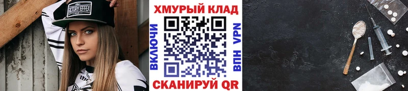 Героин хмурый  наркота  KRAKEN зеркало  Камышин 