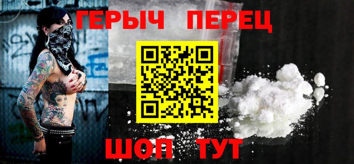 ГЕРОИН Афган  ГЕРОИН  Камышин 