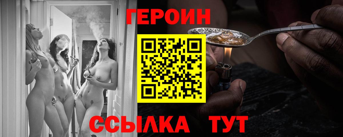 Камышин  ГЕРОИН  Вход с VPN  ГЕРОИН Афган 