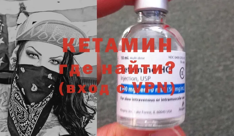 КЕТАМИН ketamine  Камышин 