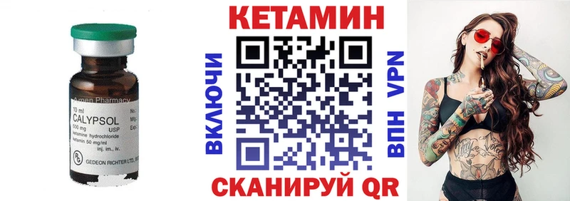 КЕТАМИН VHQ  где купить наркоту  Камышин 