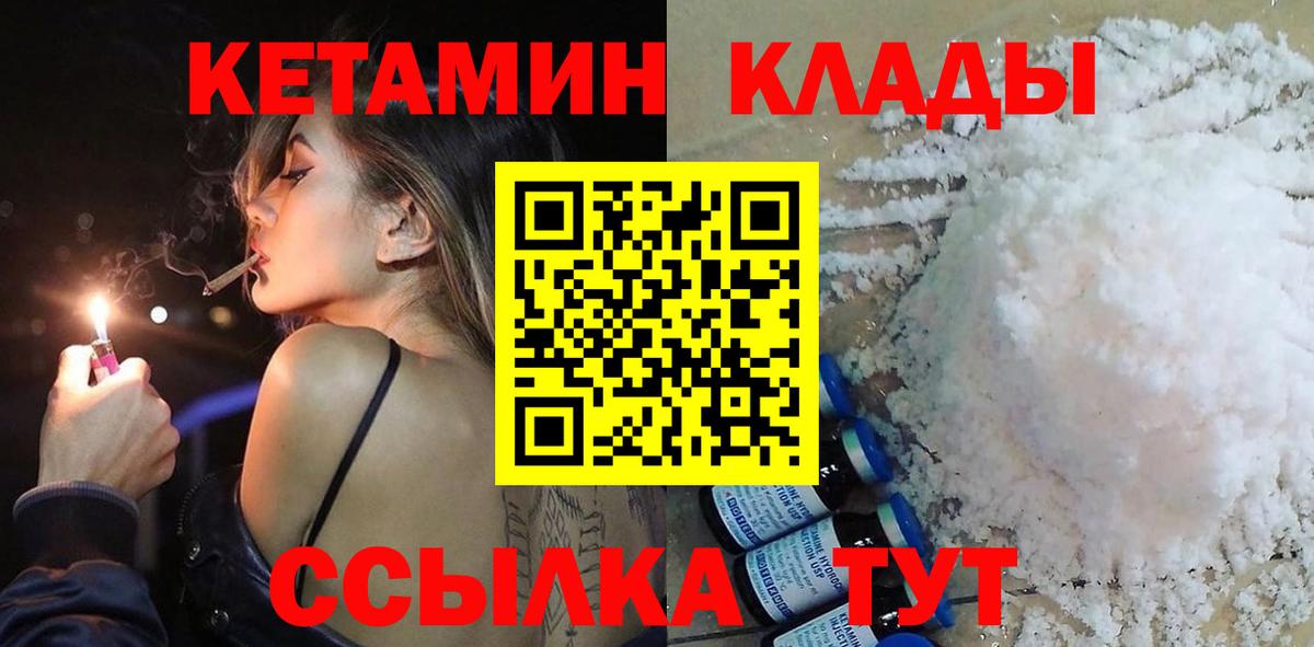 КЕТАМИН ketamine  ссылка на мегу tor  Кетамин ketamine  площадка Telegram  Вход с VPN  Камышин 