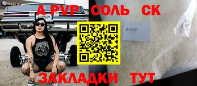 альфа пвп Гатчина
