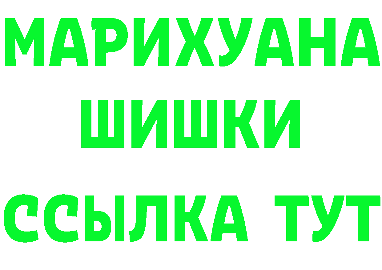 Метамфетамин винт зеркало это MEGA Камышин