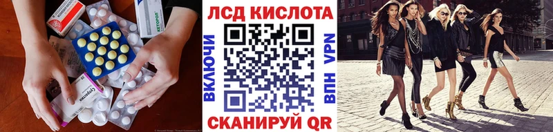 Лсд 25 экстази кислота  mega маркетплейс  Камышин 