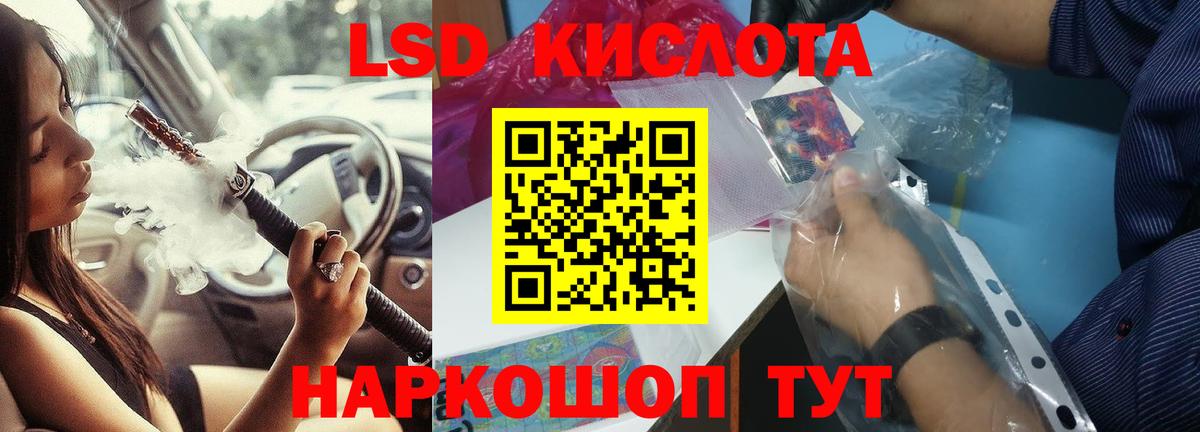 LSD-25 экстази ecstasy  LSD-25 экстази кислота  Камышин 