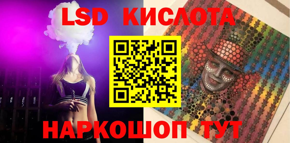 Лсд 25 экстази кислота Камышин