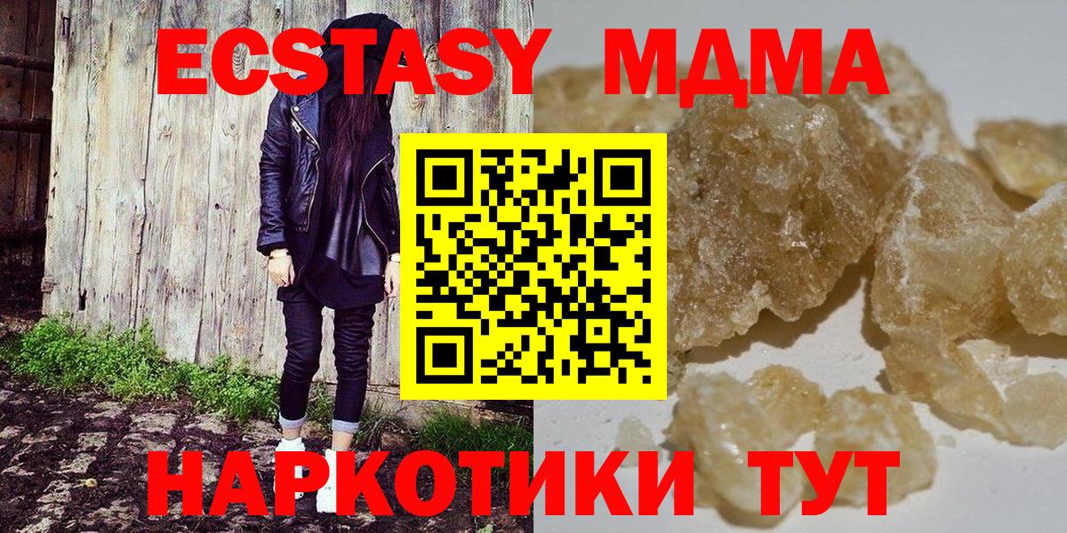 MDMA VHQ Камышин