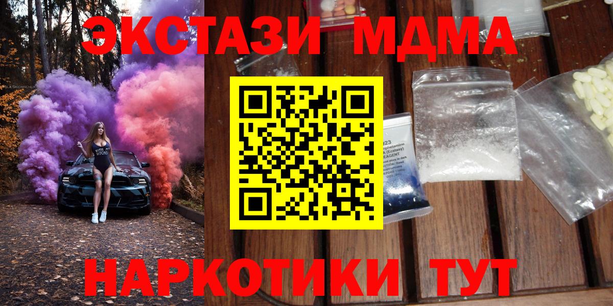 MDMA VHQ  Вход с VPN  МДМА  Камышин  MDMA кристаллы 