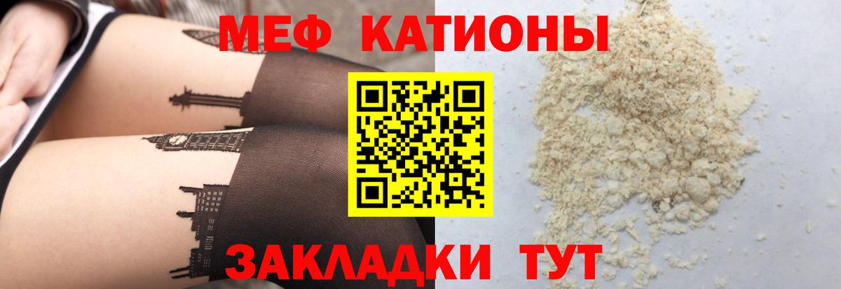Меф кристаллы Камышин