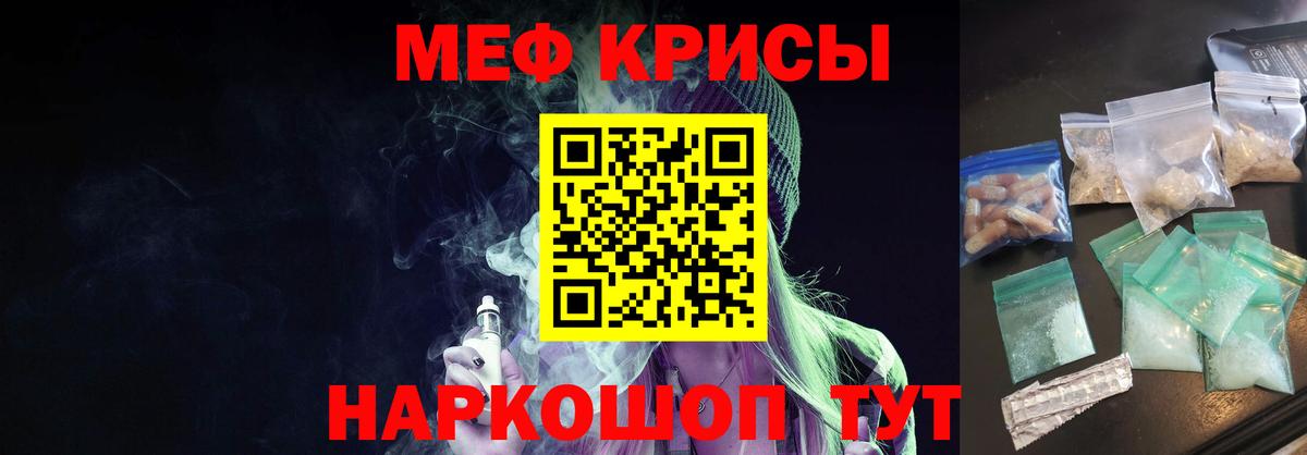 ГАШИШ  Камышин  А ПВП СОЛЬ   АМФЕТАМИН   Гашиш  МЕФ   МДМА  COCAIN  Меф МЯУ МЯУ кристаллы  Каннабис 