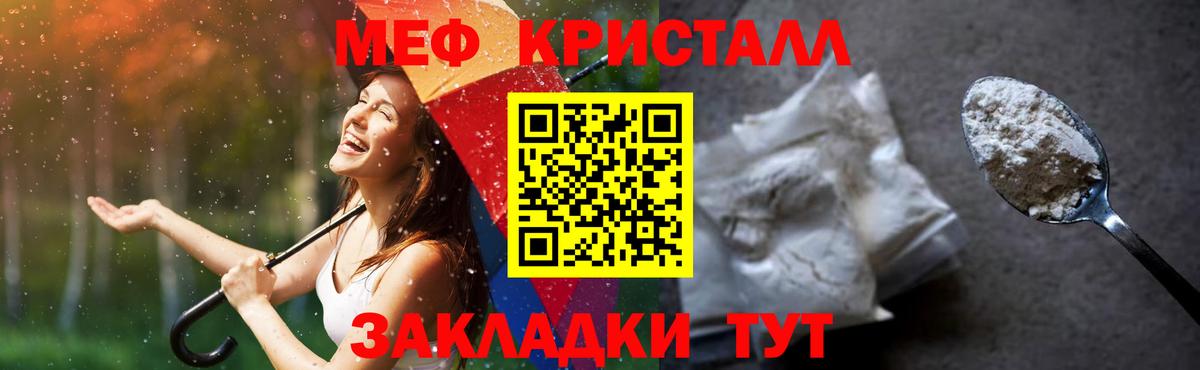 Меф мяу мяу  Вход с VPN  Камышин  МЕФ  МЕФ  Меф мяу мяу 