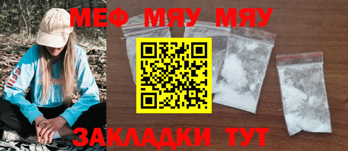 МЕФ мука Камышин