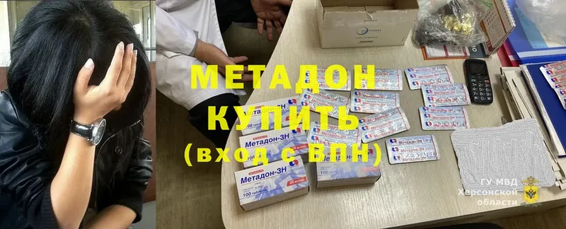 Метадон VHQ  Камышин 