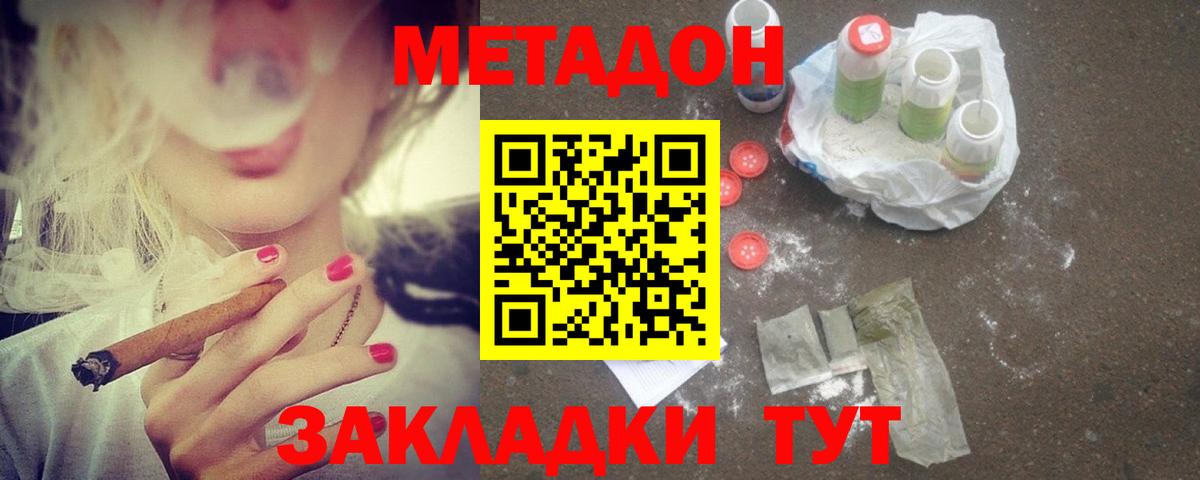Канабис  COCAIN  XTC  Конопля  Камышин  МДМА  Ляпка  Ляпка  Мефедрон  Вход с VPN 