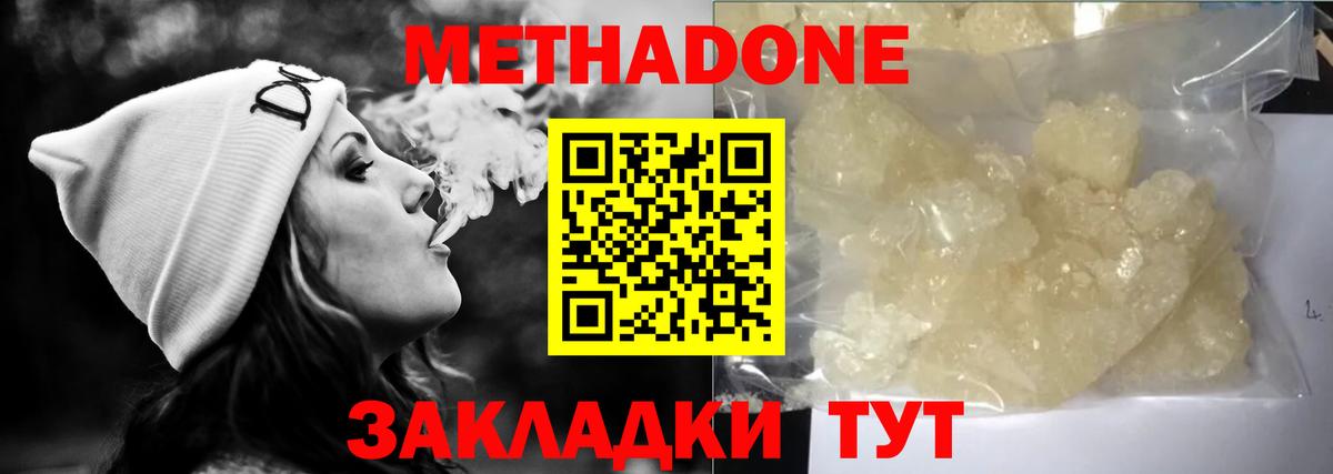МЕТАДОН VHQ  Вход с VPN  Камышин  OMG tor  МЕТАДОН мёд 