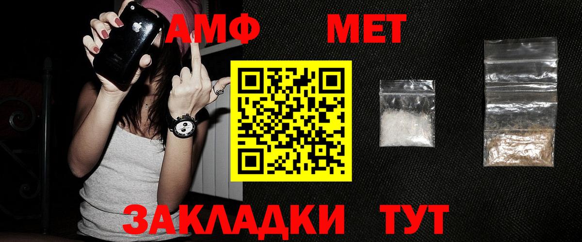 МЕТАМФЕТАМИН винт  МЕТАМФЕТАМИН винт  Камышин 