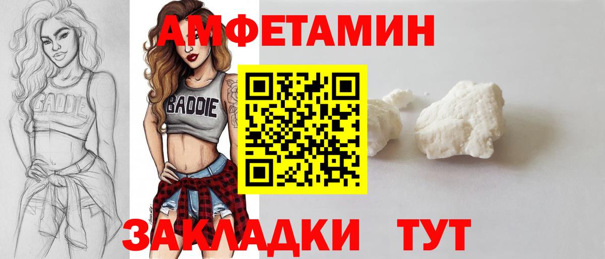 Метамфетамин  МЕТАМФЕТАМИН витя  Вход с VPN  Камышин  МЕТАМФЕТАМИН витя 