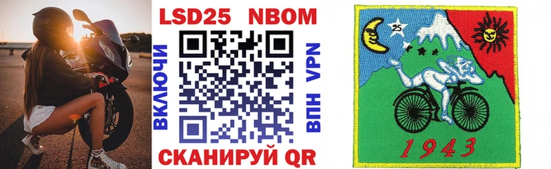 Марки N-bome 1,5мг  Камышин 