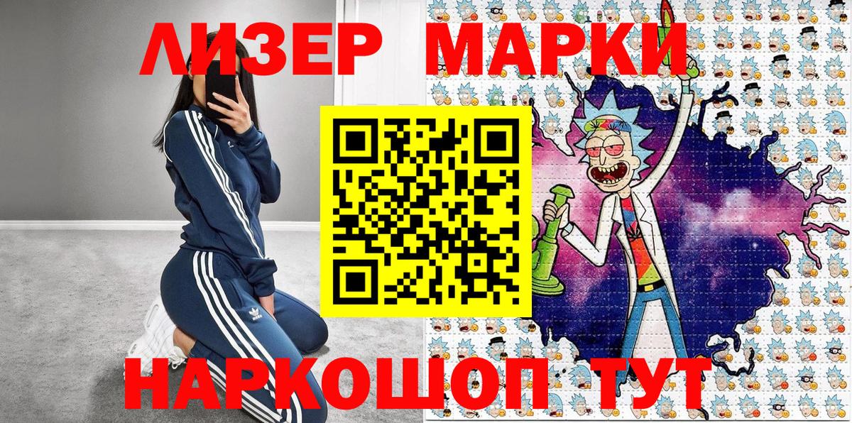Марки N-bome 1500мкг Камышин