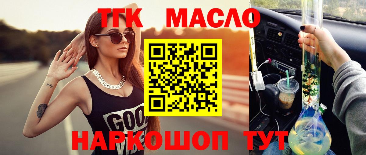 Дистиллят ТГК жижа Камышин