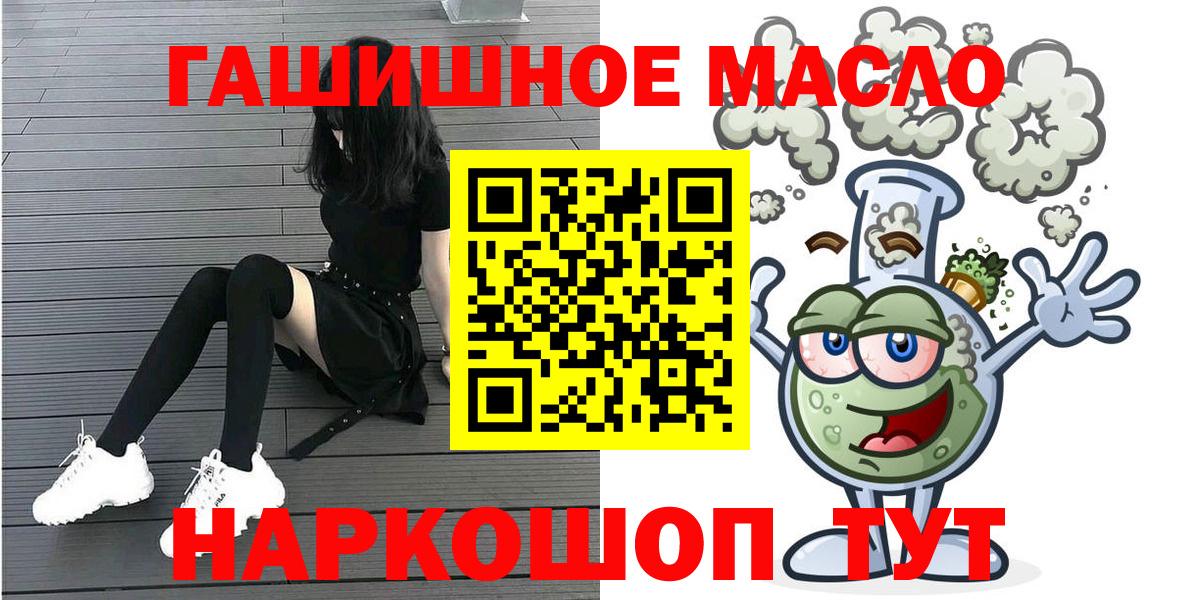 OMG рабочий сайт  Камышин  Дистиллят ТГК вейп  ТГК гашишное масло 