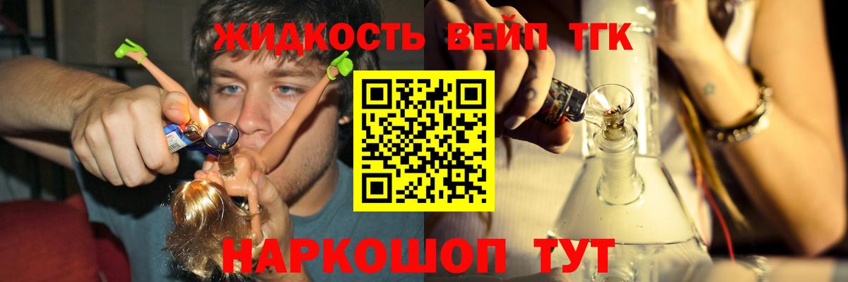 ТГК концентрат  Вход с VPN  ТГК гашишное масло  Камышин 